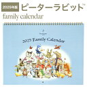 【マラソン限定クーポン】 ファミリーカレンダー ピーターラビット 名入れなし(2025年1月〜2025年12月)大判サイズ 家族 名前 キャラクター