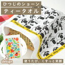 【レビューCP】 ティータオル ひつじのショーン 日本製 キッチンタオル ティータイム キッチン キッチン雑貨 おしゃれ ギフト 贈り物 誕生日 プリント かわい shaunthesheep 綿100% ショーングッズ 王室 ティーカップ ティーポット 吸水性 速乾性 ディアカーズ