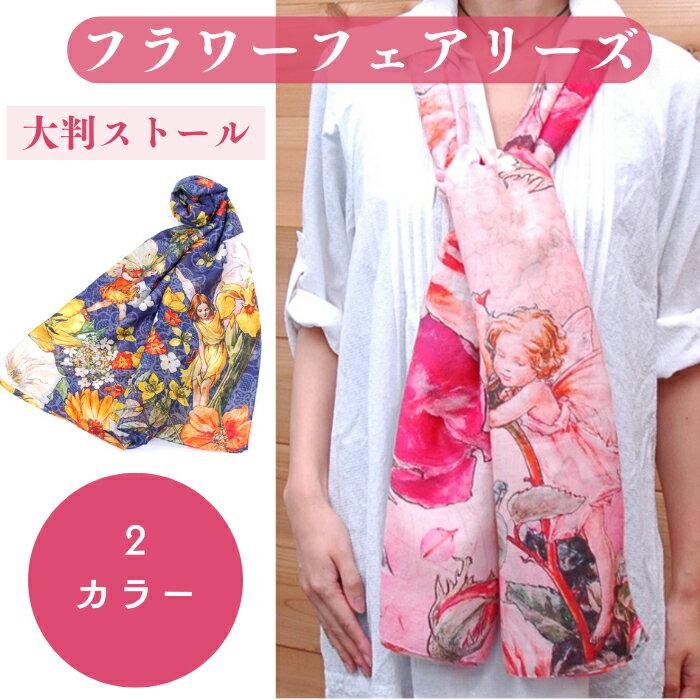 ストール大判《ストールフラワーフェ...