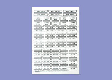 93ピース入り 黒文字 お名前シール(アイロンクリアタイプ)【ディアカーズ】【おなまえシール】【ネームシール】