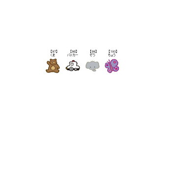 お名前コットンシールシート-マイマーク 8シートセット絵柄パターン5【ディアカーズ】【おなまえシール】【ネームシール】
