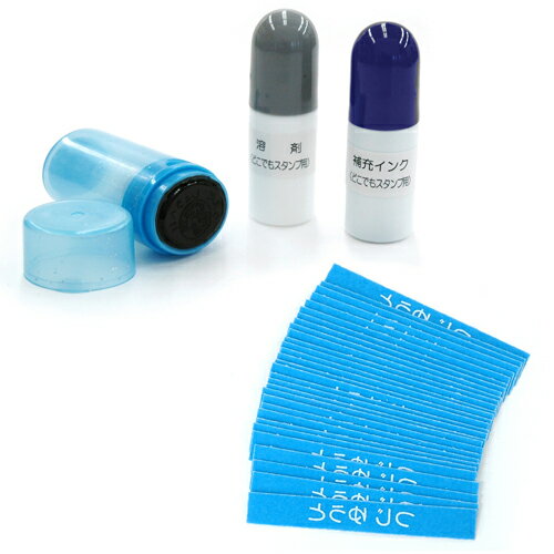 【マラソン期間P5倍】 名前付け 洋服タグにも押せる《お名前つけ らくらく時短セット-名前のみ（どこでもスタンプ・フロッキー） 》はんこ 漢字 フロッキーネーム 靴下 伸縮素材 インク内蔵 保育園 介護 シンプル ディアカーズ