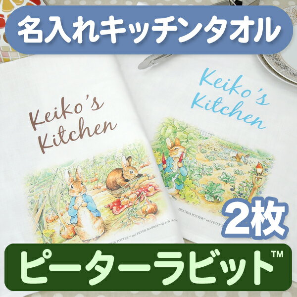 楽天市場】ピーターラビット タオル(キッチン用品・食器・調理 楽天市場】ピーターラビット タオル(キッチン用品・食器・調理