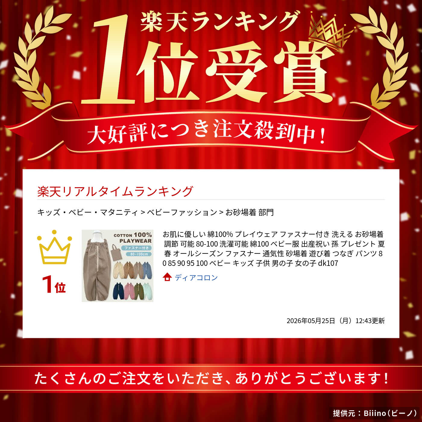 ディアコロンのお肌に優しい 綿100% プレイウェア ファスナー付き 洗える お砂場着 調節 可能 80-100 洗濯可能 綿100 ベビー服 出産祝い 孫 プレゼント 夏 春 オールシーズン ファスナー 通気性 砂場着 遊び着 つなぎ パンツ 80 85 90 95 100 ベビー キッズ 子供 男の子 女の子 dk107｜アングル2