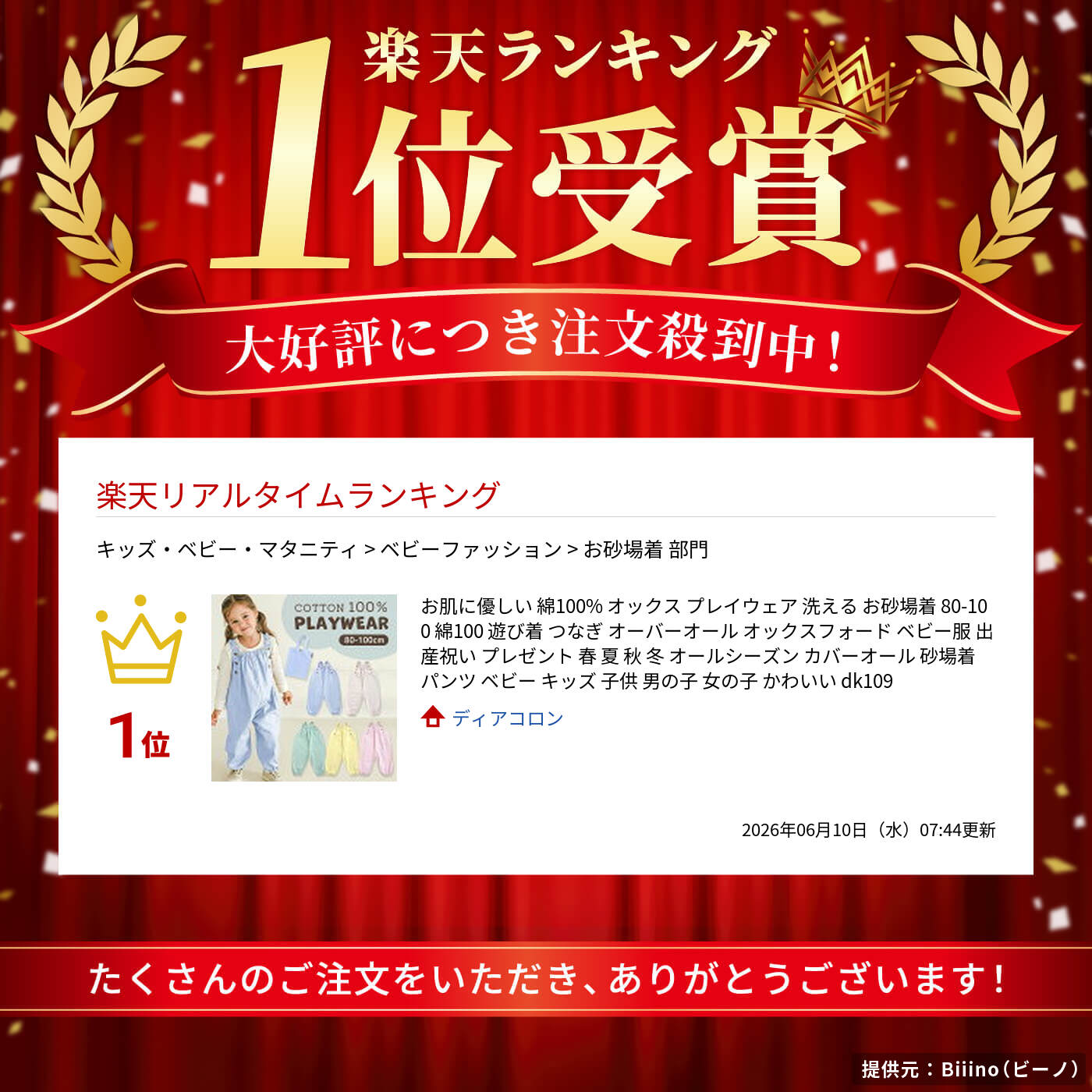 お肌に優しい 綿100% オックス プレイウェア 洗える お砂場着 80-100 綿100 遊び着...