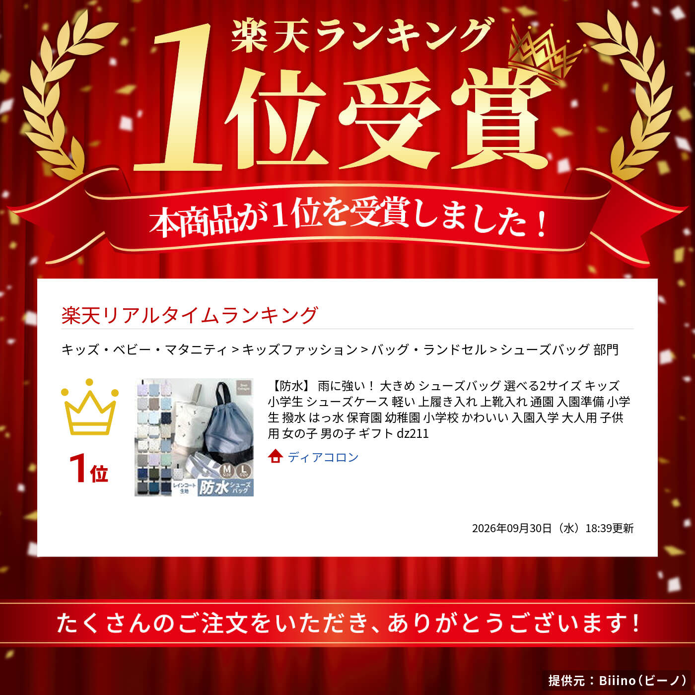 【防水】 雨に強い！ 大きめ シューズバッグ 選べる2サイズ キッズ 小学生 シューズケース 軽い 上履き入れ 上靴入れ 通園 入園準備 小学生 撥水 はっ水 保育園 幼稚園 小学校 かわいい 入園入学 大人用 子供用 女の子 男の子 ギフト dz211 (2)