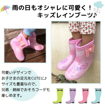 長靴 キッズ トドラー 女の子 男の子 リボン 雨靴 子供 ショート かわいい おしゃれ レインブーツ 靴 レインシューズ ハート 星 雨具 雨 雪 15cm 16cm 17cm 18cm 19cm 【送料無料】da004 T1