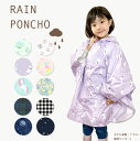 392 plus m 公式ショップ (サンキューニ プリュス エム) Poncho Kids / 子供用 レイン ポンチョ（巾着付き）（キッズ レインコート レインウェア 雨合羽 カッパ おしゃれ レイングッズ 梅雨 ) Q075 カモフラ M（〜120cm)