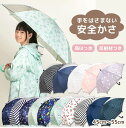 子ども用 傘 kukka hippo クッカヒッポ キッズ 雨傘 50cm おやつ 雨傘 ピンク 女の子直径 88cm 全長 68cm 北欧 子供 アップル 4才 5才 6才 7才 8才 小学生 幼稚園 おしゃれ ギフト 入園準備 入学準備 お祝い_2209ss