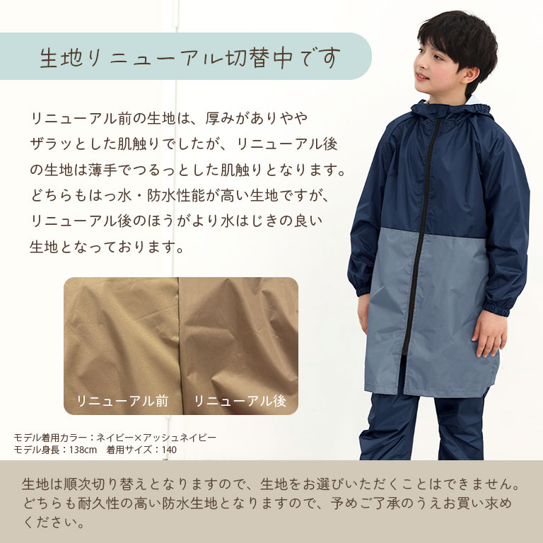 レインコート キッズ セパレート 上下 ランドセル対応 上下セット レインパンツ 2点セット 子供 こども 入園入学 【送料無料】 防水 撥水 女の子 男の子 かわいい おしゃれ ランドセル 雨具 小学生 収納バッグ付 カッパ 130 140 150 160 da052set sc対象