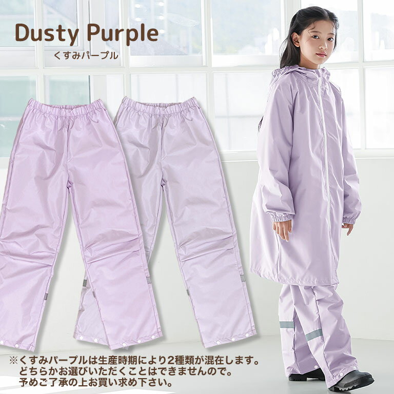 楽天市場】レインパンツ キッズ 防水の通販