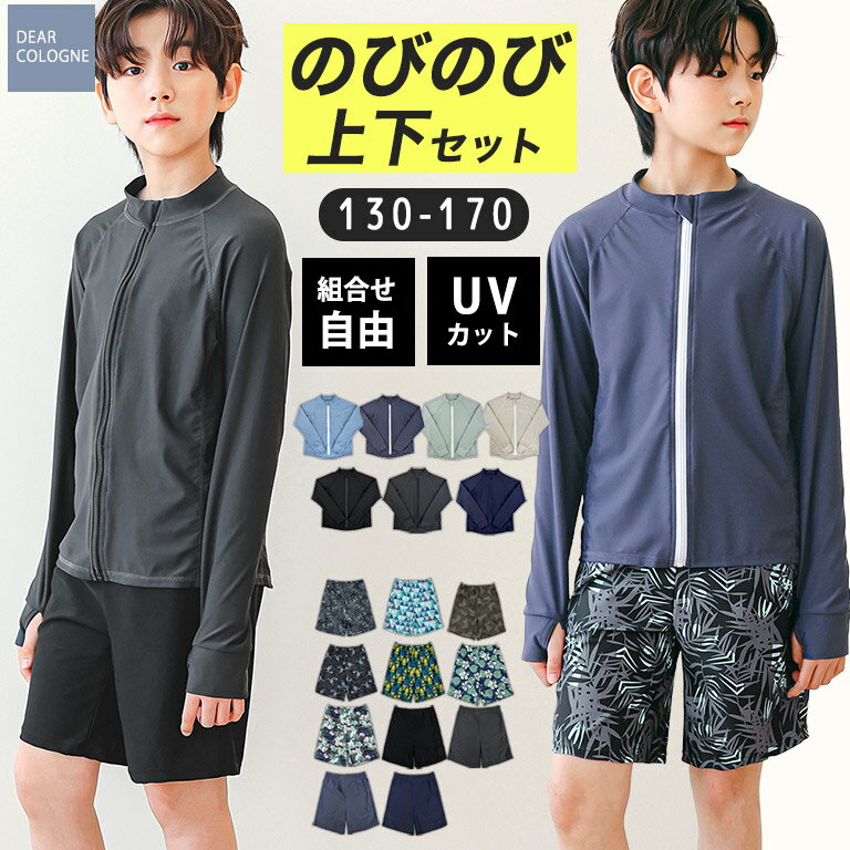送料無料 スイムパンツ 子供用 海水パンツ 海パン サーフパンツ 水着 スイムウエア 男の子 キッズ 男子 柄 プリント 魚 サメ 恐竜 車 くま カニ