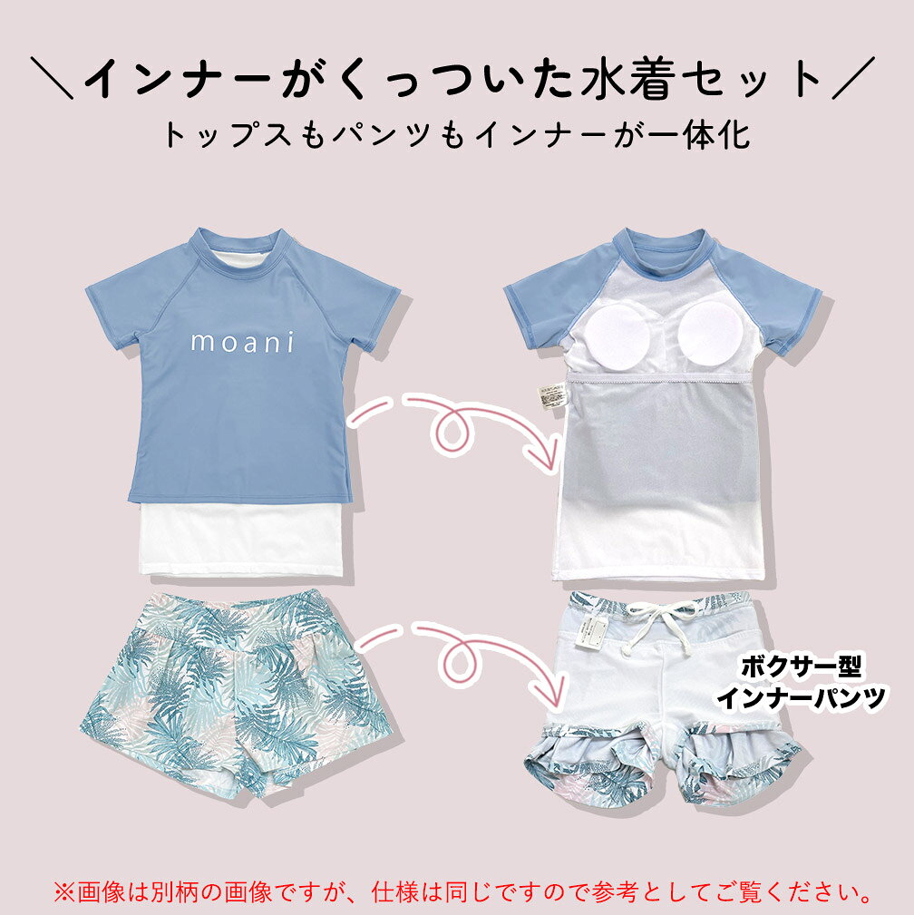 【なくなり次第終了！】長袖＆半袖！インナーがくっついた 水着 上下セット 女の子...