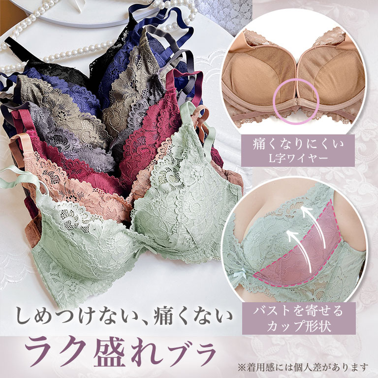 【上下別サイズが選べる！】 すっきり見える 着痩せ ブラ ラクして美胸ブラ ほっそ...