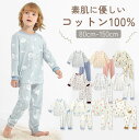 パジャマ キッズ 長袖 【送料無料】 子供 女の子 男の子 ルームウェア 上下 かわいい 綿 コットン 上下セット おしゃれ リブ 春 秋 冬 通気性 部屋着 ...