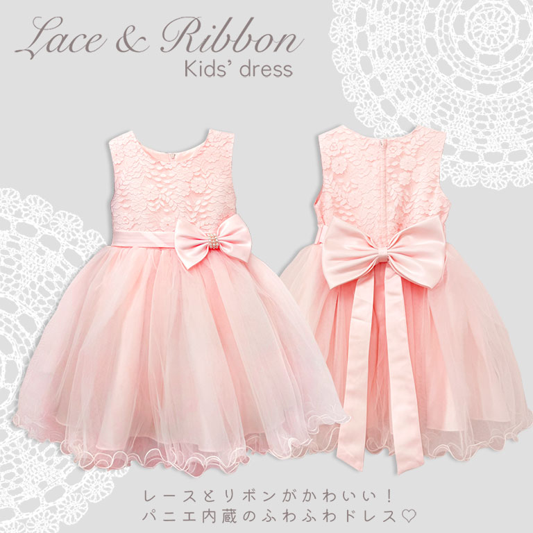パニエ付き ふわふわ ドレス キッズ ベビー 高品質 子供 子ども ベビードレス キッズドレス 発表会 七五三 お誕生日 お食い初め 子供ドレス 演奏会 結婚式 音楽会 入学式 ピアノ 白 ホワイト ピンク プリンセス ワンピース 女の子 80cm 90cm 100cm 110cm dk087 sc対象 2