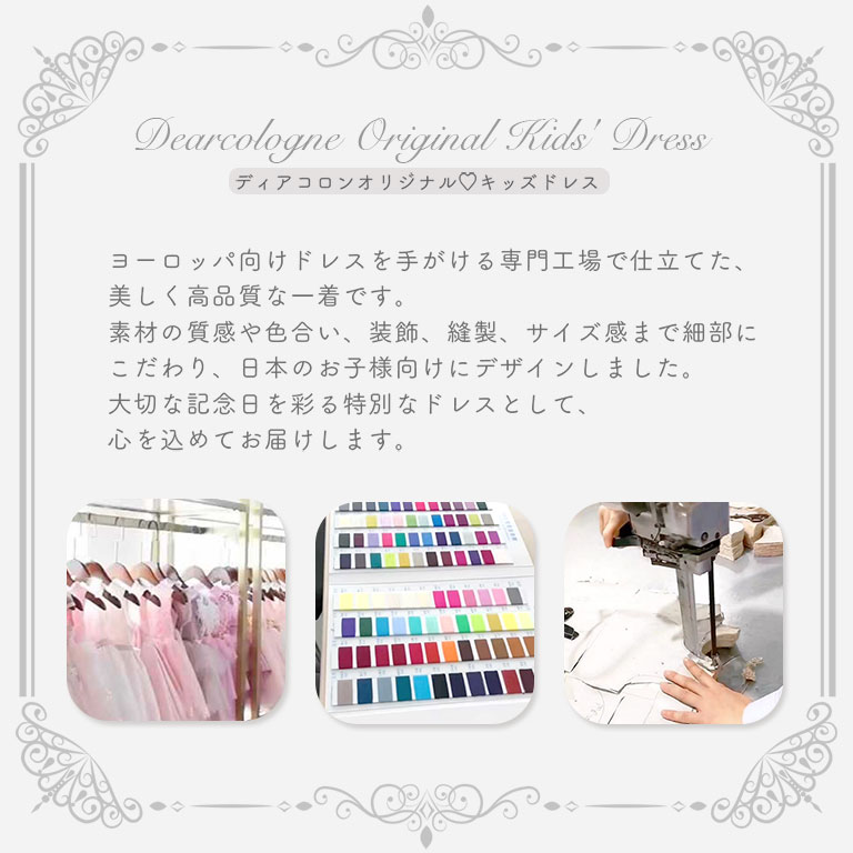 パニエ付き ふわふわ ドレス キッズ ベビー 高品質 子供 子ども ベビードレス キッズドレス 発表会 七五三 お誕生日 お食い初め 子供ドレス 演奏会 結婚式 音楽会 入学式 ピアノ 白 ホワイト ピンク プリンセス ワンピース 女の子 80cm 90cm 100cm 110cm dk087 sc対象 3