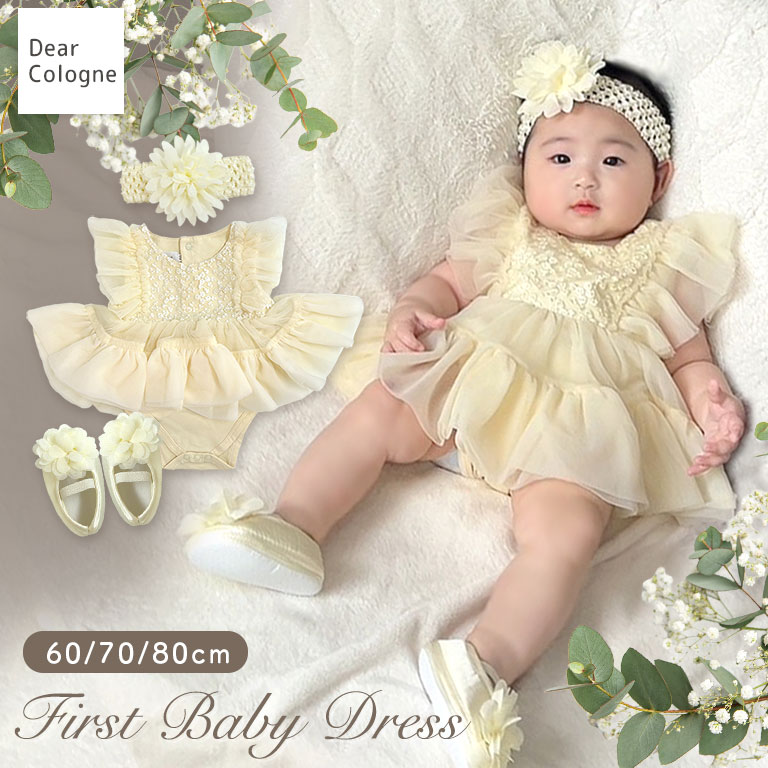 やわらか ベビードレス 3点セット ドレス ベビー ファーストドレス 高品質 綿 コットン 出産祝い ベビー服 シューズ ヘッドドレス 靴 赤ちゃん 新生児 0歳 1歳 ハーフバースデー 退院着 お食い初め お宮参り お誕生日 結婚式 プレゼント ギフト 60 70 80 dk095 sc対象