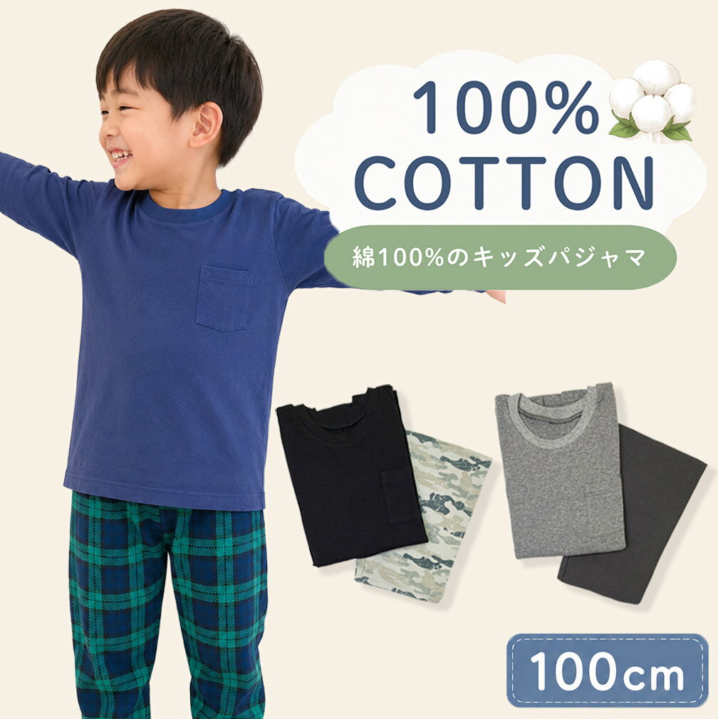 【100cmのみ 在庫限り！】綿100% 季節の変わり目にぴったりの厚み♪ おしゃれな細身...