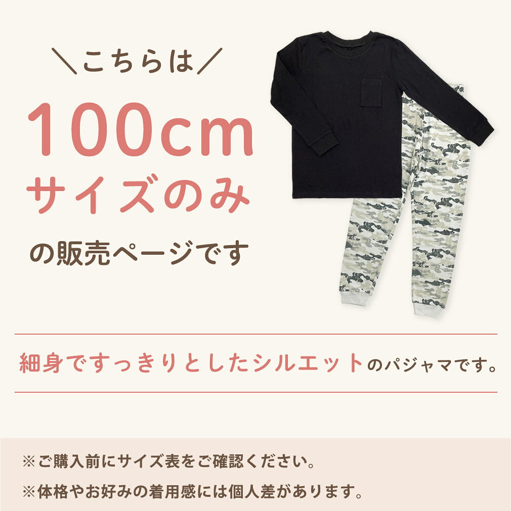 【100cmのみ 在庫限り！】綿100% 季節の変わり目にぴったりの厚み♪ おしゃれな細身タイプ パジャマ キッズ 長袖 【送料無料】 子供 女の子 男の子 ルームウェア 上下 韓国子供服 かわいい 綿 コットン 上下セット おしゃれ リブ 春 秋 冬 通気性 部屋着 100cm dk002- dearcologne-10001035 ディアコロン サンプル画像3