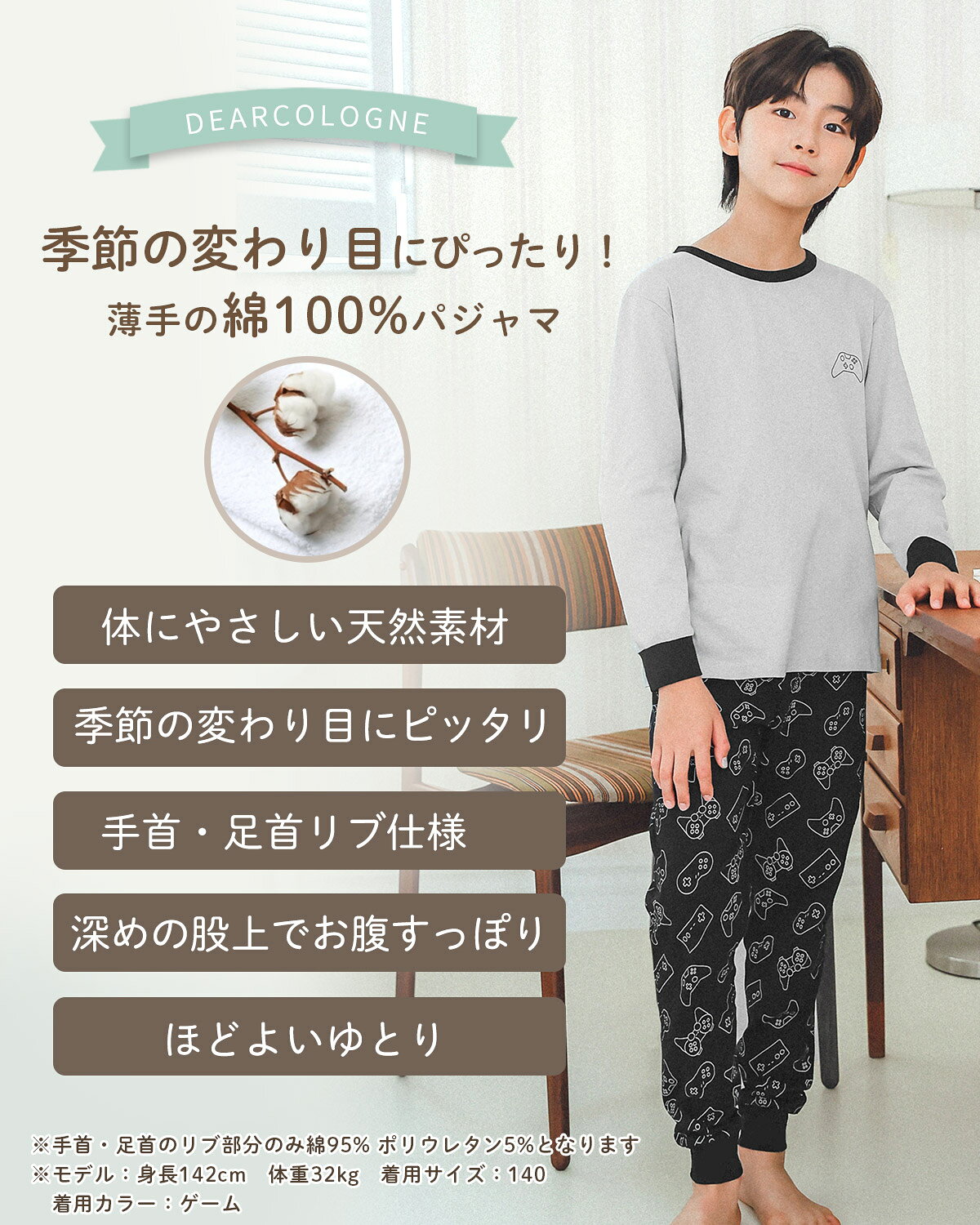 季節の変わり目に 手首足首リブ パジャマ キッズ 綿100% ゆったり 男の子 女の子 長袖 薄手 子供 綿100 パジャマキッズ キッズパジャマ ルームウェア 上下 セット 韓国 子供服 かわいい 綿 コットン おしゃれ 春 夏 秋 130 140 150 160 170 dk002 dearcologne-10000037 ディアコロン サンプル画像3