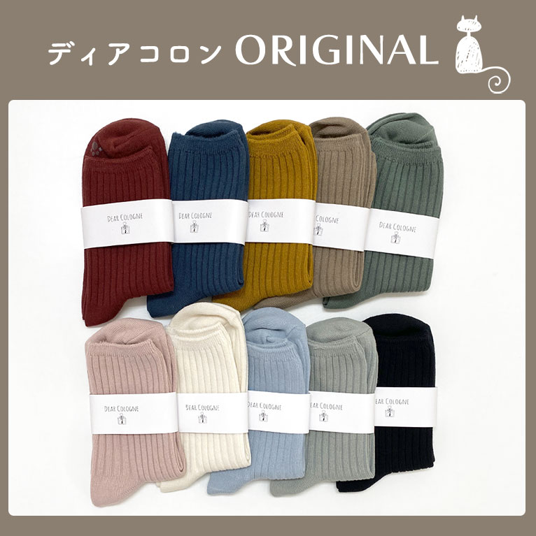 【1足99円！クーポン☆5足購入で利用可】 靴下 キッズ レディース ソックス リブソ...