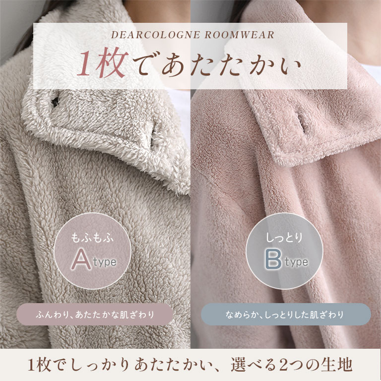 【一部予約受付中！】 着る毛布 2種類の生地 袖がまくれる もこもこ ルームウェア レディース メンズ 大きいサイズ 冬 ロング丈 プレゼント 女性 送料無料 ふわふわ カーディガン かわいい ロング ワンピース 可愛い 軽い ガウン パジャマ 部屋着 クリスマス ギフト dw009 dearcologne-10000221 ディアコロン サンプル画像3