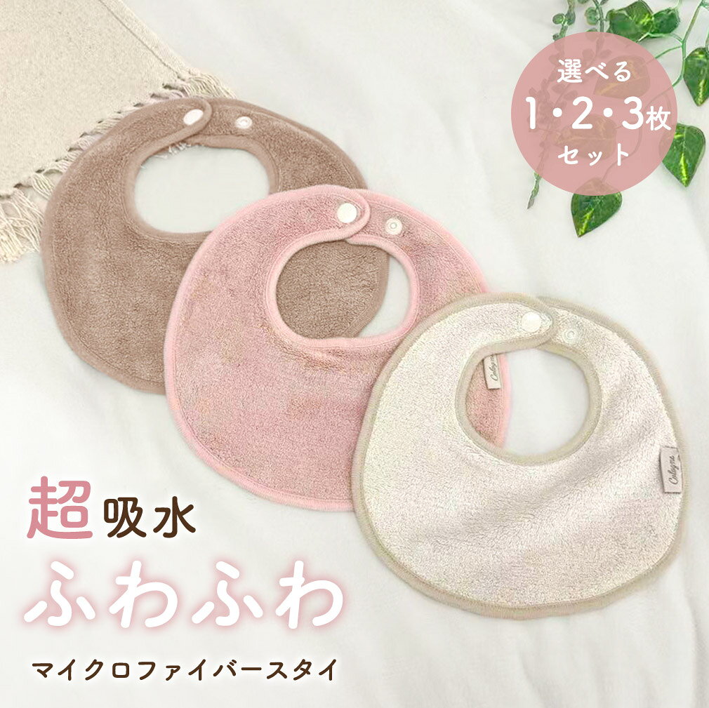 楽天市場】ふわふわ スタイの通販