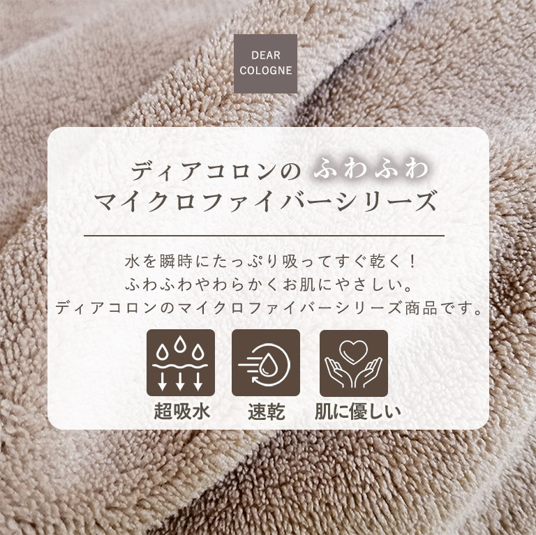 バスローブ ワンオペ フード付き 超吸水 速乾 ふわふわ マイクロファイバー あたたかい ヘアドライ ガウン ママ レディース ルームウェア もこもこ 部屋着 母の日 出産祝い ギフト プレゼント マタニティ お風呂 サウナ 冷え防止 保温 冬 夏 dz165 3