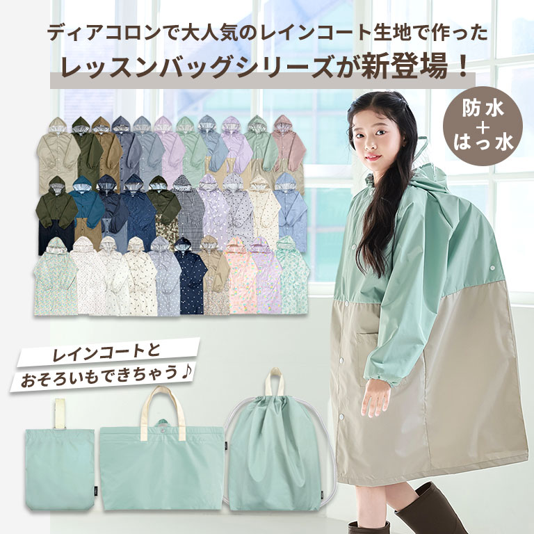 【防水】 雨に強い！ 大きめ シューズバッグ 選べる2サイズ キッズ 小学生 シューズケース 軽い 上履き入れ 上靴入れ 通園 入園準備 小学生 撥水 はっ水 保育園 幼稚園 小学校 かわいい 入園入学 大人用 子供用 女の子 男の子 ギフト dz211 (3)