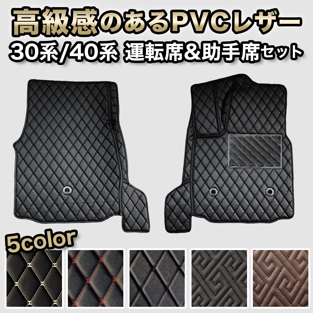 アルファード フロアマット 30系 40系 運転席＆助手席用 汚れ防止 防水 ヴェルファイア 7人 8人 前期 後期 新型 ハイグレード カーマット ラグマット 高級 PVC 分割型 ダイヤキルト カバー 防水 自動車マット おしゃれ ハイブリッド ガソリン fm004