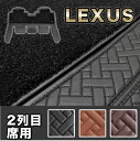 レクサス フロアマット 二列目席用 汚れ防止 防水 RX rx PUレザー 高級 ハイグレード 高品質 ラグマット カーマット 車 マット カバー RX300 ...