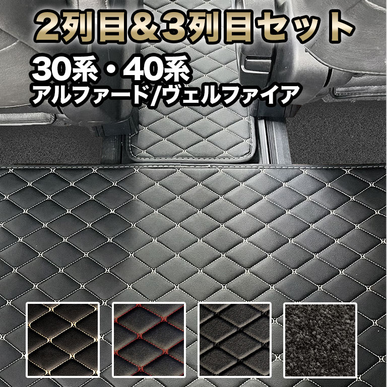 アルティナ ロイヤル フロアマット トヨタ ヴェルファイアハイブリッド ATH20 V 2011年11月〜 選べる2カラー floor mat