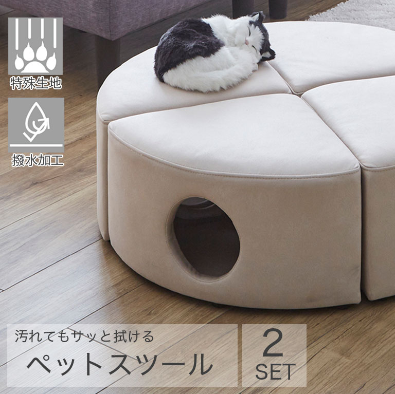 撥水 サッと拭ける ペットスツール 傷 強い ペットハウス キャットスツール ドッグハウス キャットハウス 撥水加工 特殊生地 ファブリック キズに強い 腰掛け...