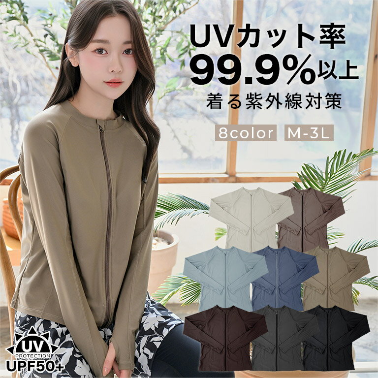 ラッシュガード フードなし 体型カバー 程よいゆとり 単品 接触冷感 水陸両用 UVカット 水着 パーカー レディース フィットネス水着 かわいい おしゃれ 可愛い 紫外線対策 女性 女子 ママ水着 シンプル 無地 プール トップス 海 リゾート 10代 20代 30代 40代 50 rs006