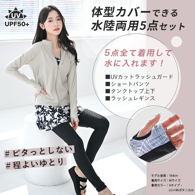 【夏物最終クリアランス】 全部揃う！ 体型カバー 着痩せ フードなし ラッシュガー...