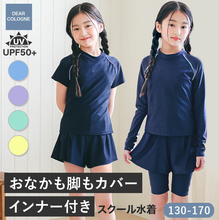 【水着3点セット】楽天1位獲得 子供水着 女の子 ラッシュガード セパレート フリル水着 ビキニ 120 140 150 130 水着セット 小学生 中学生 スイムウェア スクール水着 水泳 みずぎ プール ビーチ 水遊び ジュニア キッズ 女の子水着