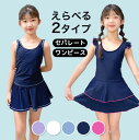 ラッシュガード キッズ 水着 男の子 女の子 子供 水着 ラッシュガード【レイアリス RAYALICE ペイズリー切替キッズラッシュガード キッズ 水着 ラッシュガード 水着 子供】80cm 90cm 95cm 100cm 110cm 120cm 130cm 水着子供 水着 ラッシュガード 女の子 キッズ