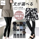 丈が選べる ラッシュレギンス付きショートパンツ UVカット率99.9%以上水着 レディース 体型カバー 夏用 レギンス ミドル レギンス付き ショートパンツ サーフパンツ ラッシュレギンス UVカット UPF50+ パンツ スイムパンツ スポーツウェア 速乾 水陸両用 プール sp011
