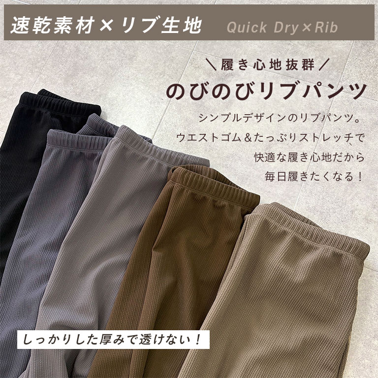 のびのび リブパンツ ロング レディース リブ パンツ 春 夏 秋 冬 体型カバー 大き...
