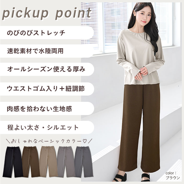 のびのび リブパンツ ロング レディース リブ パンツ 春 夏 秋 冬 体型カバー 大き...