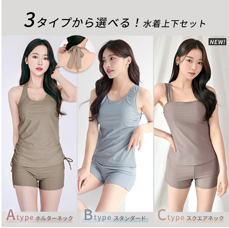 水着 レディース 体型カバー 上下セット セット タンキニ ブラトップ フィットネス...