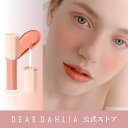 ★全色あり 【ディアダリア 公式】ペタルドロップリキッドブラッシャー dear dahlia Petal Drop Liquid Blush ディアダリア チーク 韓国メイク 韓国コスメ deardahlia リキッドチーク ディアダリア チーク