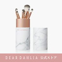 ブルーミングブラシコレクション ディアダリア ブラシ ブラシセット メイクブラシ パウダー チーク dear dahlia official アイシャドウ ブラッシャー スマッジブラシ ヴィーガン dear dahlia 公式 ディアダリア