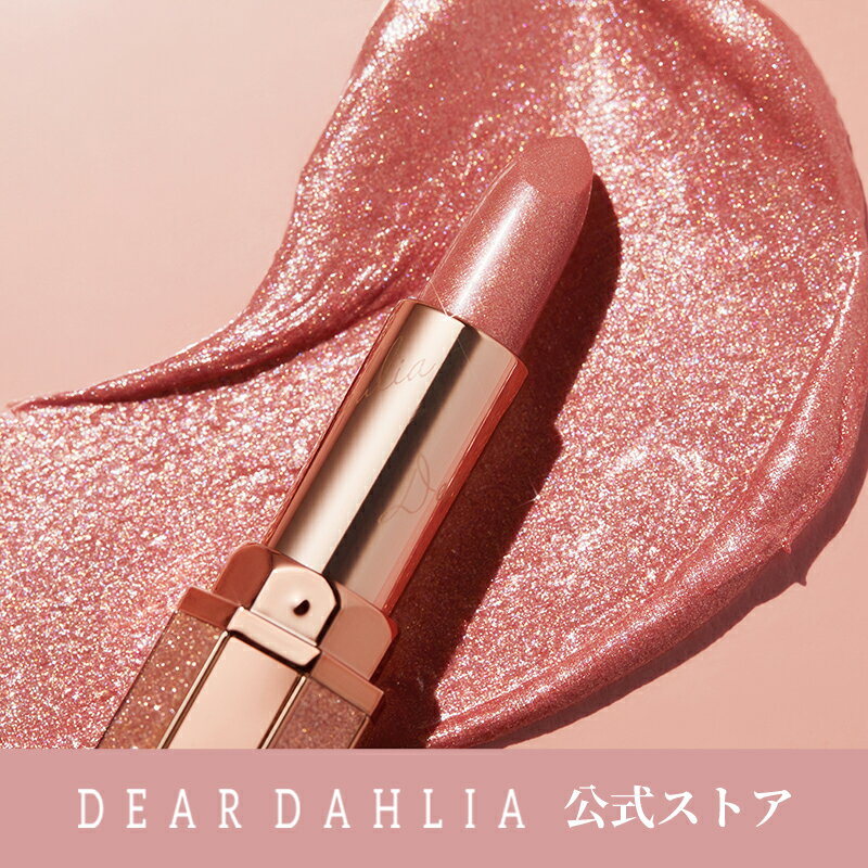 ★ベストセラー【ディアダリア 公式】アルーアシャインラストラスリッププランパー dear dahlia Allure Shine Lustrous Lip Plumper ディアダリア リップ 韓国メイク 韓国コスメ ラメ口紅 リップ グリッター リップラメ dear dahlia リップ