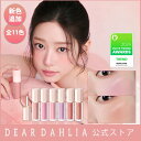 ★ポイントバック対象商品★最大5倍!【送料無料】DEARDAHLIA DEARDAHLIA公式 ディアダリア ペタルドロップリキッドブラッシャー 全11色 水墨画 チーク ブラッシャー 韓国 コスメ