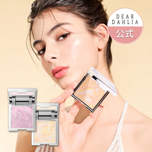 送料無料 DEARDAHLIA DEARDAHLIA公式 ディアダリア 全2色 スキンルミナスハイライター マーブルハイライター シマーカラー 韓国 ヴィーガン コスメ 送料無料 DEARDAHLIA DEARDAHLIA公式 ディアダリア 全2色 スキンルミナスハイライター マーブルハイライター シマーカラー 韓国 ヴィーガン コスメ