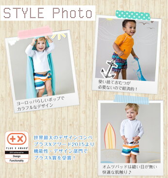 【SALE】子供用水着、おむつ機能が付いてプールでも安心！キュートな乳幼児用サーフパンツ型スイムウェア/水着【レッシグのかわいい男の子用スイムウェア　サーフパンツ】【ゆうパケット対応商品】