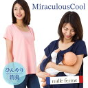 授乳服 マタニティ 兼用 半袖 Vネック変形Aライン Tシャツ ひんやり消臭! 夏 産後 授乳ケープ 母乳 ミルフェルム