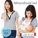 授乳服 Vネックフード付き 半袖 ボーダー Tシャツ ひんやり消臭 夏 授乳ケープ パーカー 安い ミルフェルム